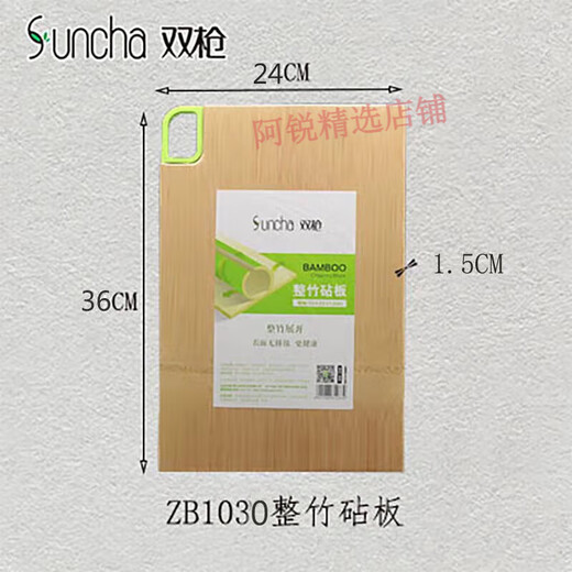 
Double gun (Suncha) Double (Suncha) Double (Suncha) Double cutting board Whole bamboo chopping board cutting board cutter board without paint chopping board rolling noodles Whole bamboo 45*30 ZB1049SZ34504