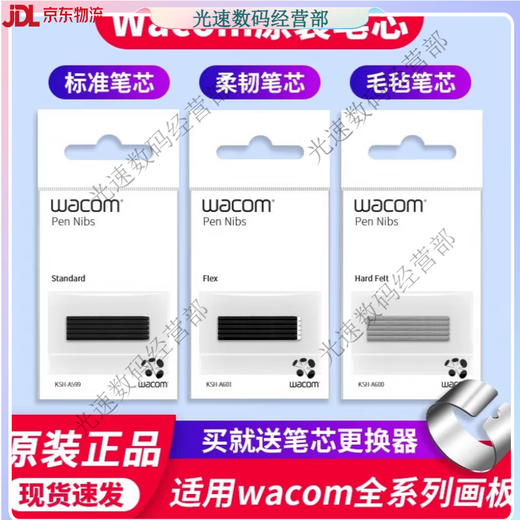 
Wacom refill digital tablet CTL672 472 6100 671 Yingtuo 651 660 hand-painted... 0x0cm PS: First generation and second generation are not universal