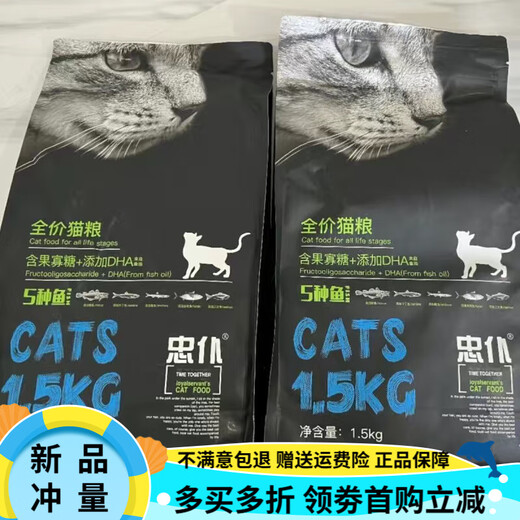 Zhongpu cat food 1 Jin Jin is equal to 0.5 kg 3 Jin Jin is equal to 0.5 kg 20 Jin Jin is equal to 0.5 kg All-stage blue, British and American short-eared Garfield nutritional cat staple food 3 Jin Jin is equal to 0.5 kg (1.5kg)