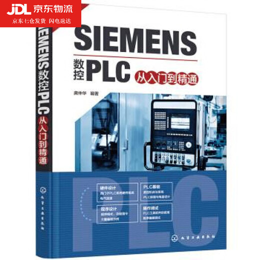 Siemens CNC plc von Anfänger zu Kompetenz Siemens plc Tutorial Books Siemens CNC System Integrated Plc Hardware -Software -Programmierbetrieb Siemens CNC System 828D und typische CNC -Werkzeugmaschinenanwendungen