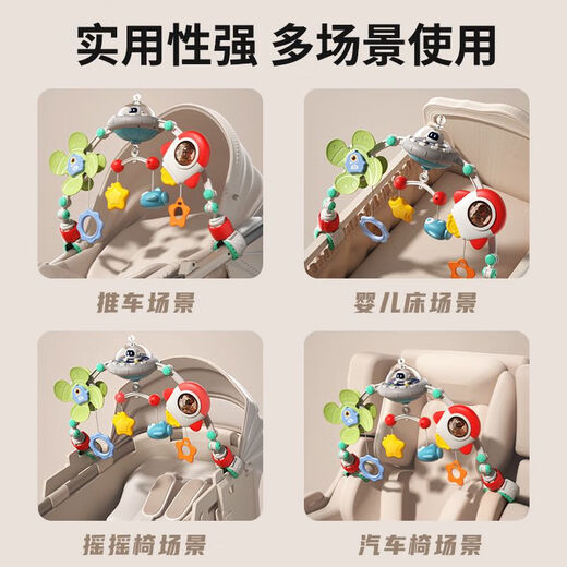 皇儿新生儿床头摇铃婴儿车旋转床上吊挂床铃宝宝安抚挂件悬挂玩具 星际探索者充电款+布书两件套宝