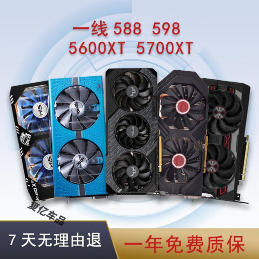 工马【9896人好评】RX580 RX 590 8G 2304SP 5600 5700xt电脑游戏独立 讯景 590 8G GME双风扇