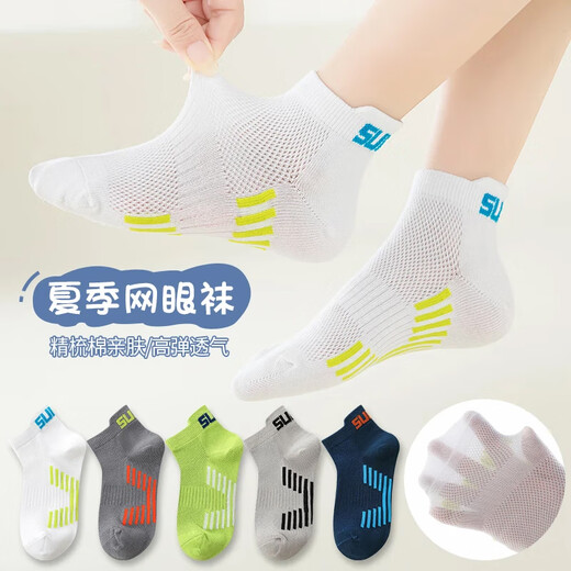 Coton plein de chaussettes pour enfants en été mince peigné en maille coton antibactérien et anti-odorable respirant 7 paires de chaussettes pour enfants jeunes et d'âge moyen