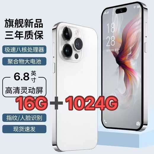 骁龙88816G+1024G原装正品15promax全网通5G学生游戏便宜智能手机 15Promax白色 10G运行+1024G内存 官方标配（手机全套）