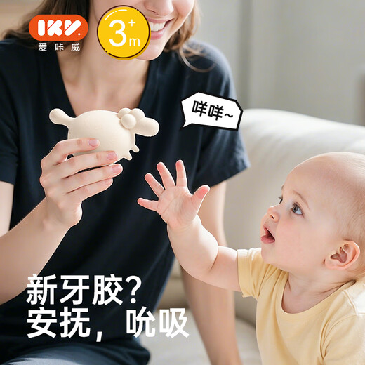 IKV Baby Soothing Teether Lamb Teether Boilable Food Grade Silicone Teether Lamb Teether - Black