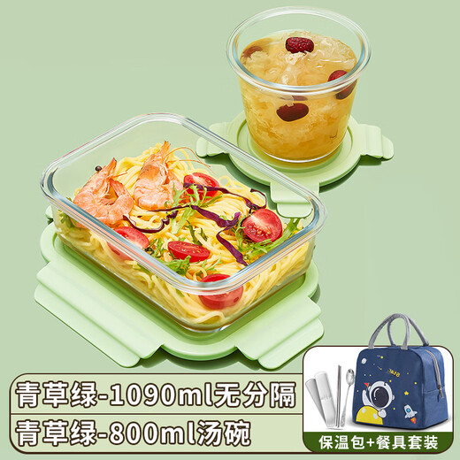 山头林村30天1063件玻璃饭盒上班族微波炉加热专用饭盒带盖隔断保鲜 淸馨绿可冷藏可微波 三格1048ml+480ml小汤碗+餐具+包