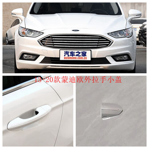 Yusenyi special Ford 1320 Mondeo car door handle small cover door handle small cover door key hole tanzanite blue main driving door small cover