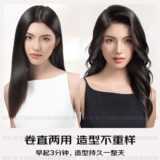 Panasonic National Subsidy Nanoyi Film Hair Wand 2.0 Straight Clamp Curly Straight Anti-perm Hair Wand for Men Short Send Girls Portable Gift EH-HN10