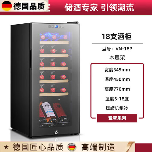 MDNG German quality special small refrigerator for storing tea, ultra-thin VNICE VN-8F red wine cabinet, constant temperature wine cabinet, electronic refrigerator, household small mini red wine refrigerator, 18 high-end compressor models