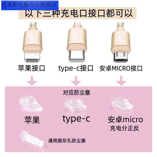 Youmipa Golden Silver Double Butterfly Phone Mobile Plug Port Port Port Pring Pendant Apple Huawei Type-C Android Silver Oval Type-C (également Apple 15-16)