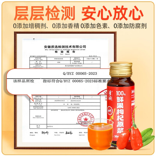 景硕红黑枸杞原浆【20瓶x50ml】100%纯正宗宁夏青海鲜榨枸杞汁礼盒NFC