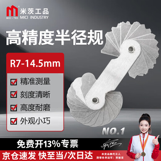 Mitzi radius gauge R gauge template R angle gauge template ruler thread pitch gauge fillet arc measuring ruler R7-14.5mm