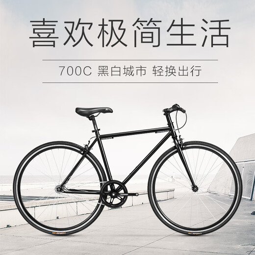永久（FOREVER）公路自行车男女简约公路车700C单速城市上班通勤休闲成人学生单车 700C-黑色【钳刹】 7速