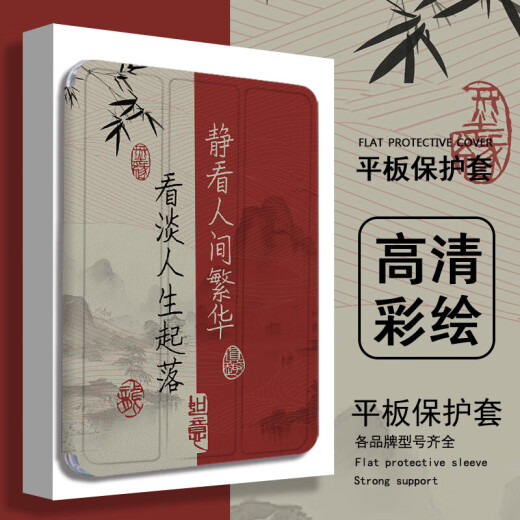 尚天适用小米7书法pro11.2保护壳5红米Redmi中国风PadSE古风4Plus/6Max文字14英英寸5pro11英英寸6sPro Z12172书法书本式+钢化膜 红米Redmi Pad Pro