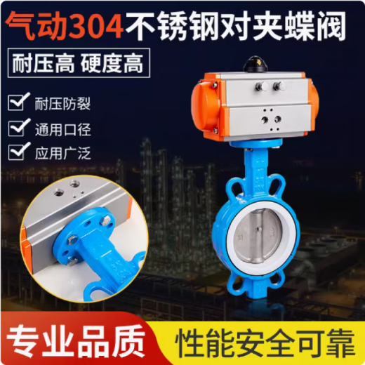 
Pneumatic tetrafluorobutterfly valve D671F-16 304 plate Pneumatic butterfly valve Pneumatic butterfly valve Clip type butterfly valve DN40-300 GT model DN40 (Tetrafluoro+304 plate)