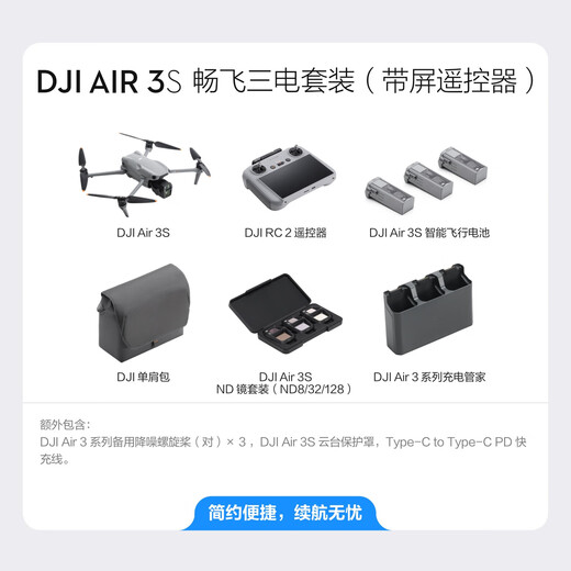 DJI Air 3s Dual-Kamera-Flaggschiff-Reise-Drone, ein Zoll Hauptkamera, hochauflösende professionelle Luftkamera, Nachtansicht, aktive Hindernisvermeidung und Follow-up-Aufnahmen, ferngesteuerte Flugzeuge, DJI Air 3S, ChangFei-Bildschirm-Set (Heißverkaufssatz) Einjährige Version, kostenlose Exchange (698 Yuan) Paket 4 (256G Speed Card Card Card Card Card Card Card Card Card Card Card