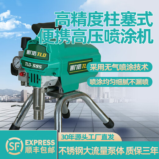 映棠溥畔高压无气喷涂机乳胶漆专用油漆涂料喷枪小型喷漆一体机电动 柱塞式695单枪标配