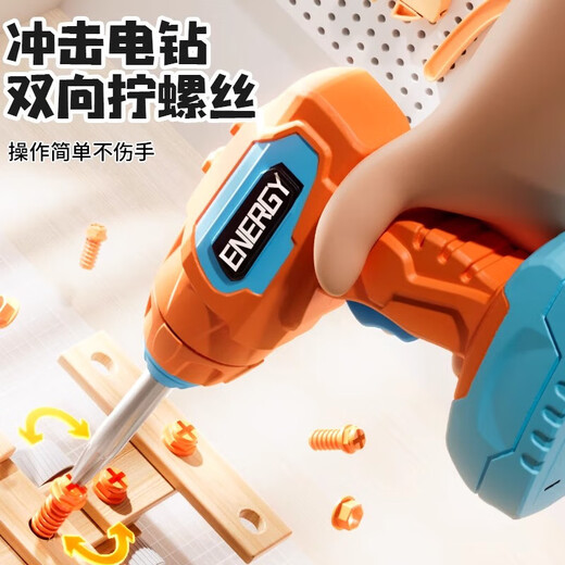 珊野拧螺丝玩具儿童修理工具箱男孩过家家动手拆装打螺丝钉电钻组 [81件套]拧螺丝工具盒