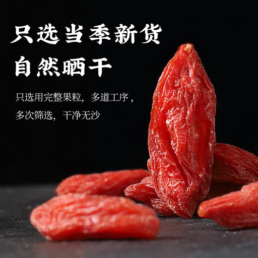 Mingyuan Red Wolfberry, бездымная сера без серы.