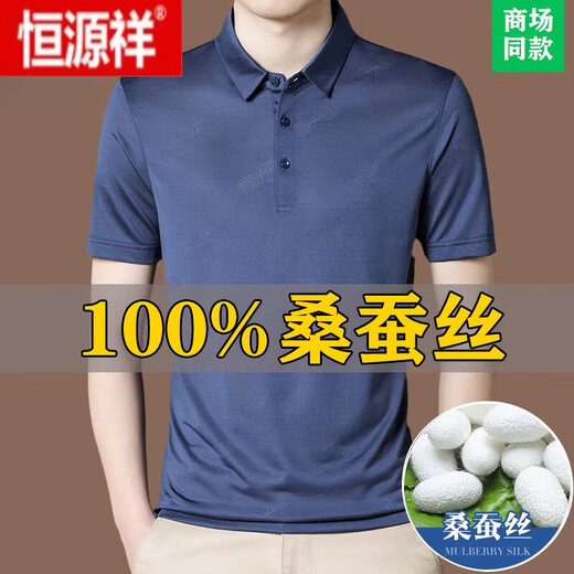 恒源祥高档提花100%桑蚕丝短袖T恤男士中年夏季休闲真丝薄款polo衫 BY6218款-墨兰 M 165/48【适合体重90-120斤】