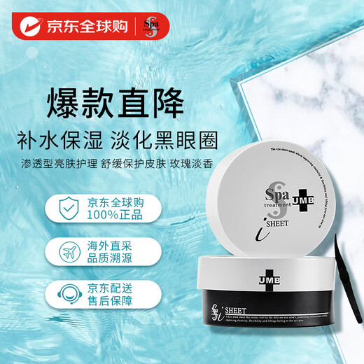 Snake venom (Spa treatment)UMB white snake venom eye mask 60 pieces/box, lighten dark circles, moisturize, give girls birthday gifts