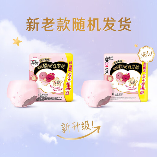 高洁丝【宁艺卓同款】软心夜安裤L号12条100-140斤裤型卫生巾姨妈巾