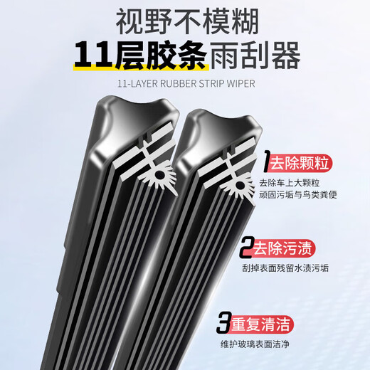 Geely Special Special Bess Wiper 11-слойный стеклоочиститель Emgrand EC718 Vision x3/X6 Boyue Pro King Kong 2 Emgrand 11-слойная пара стеклоочистителей Emgrand GL [no Год] B5 24+16
