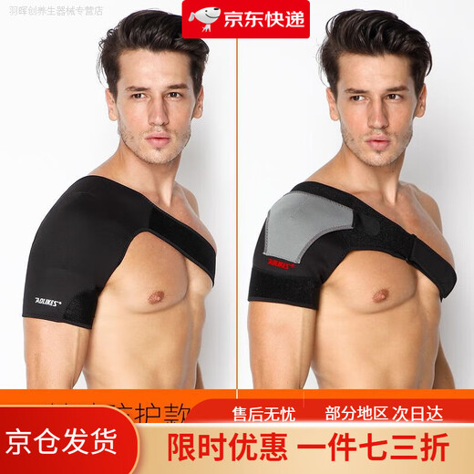 正芙堂护肩膀保护套运动健身单肩羽毛球篮球四季专业带男女士 1697-黑色加压款 右肩