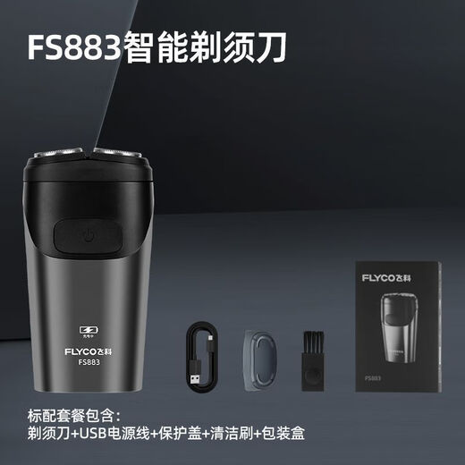 
Pangdonglai razor Pangdonglai electric rechargeable razor men's beard knife beard knife whole body washing Feike FS829 (knife head washing)