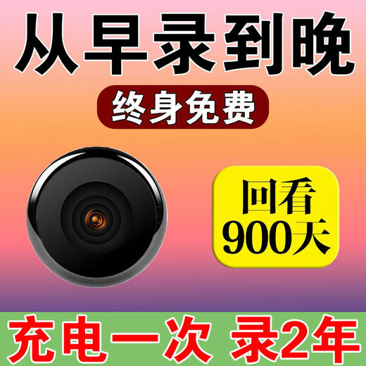 
Mini wireless camera super camouflage hidden small shape [long-term battery life] Home monitoring ultra-clear 1080p + red light without red light + cyclic video recording 500