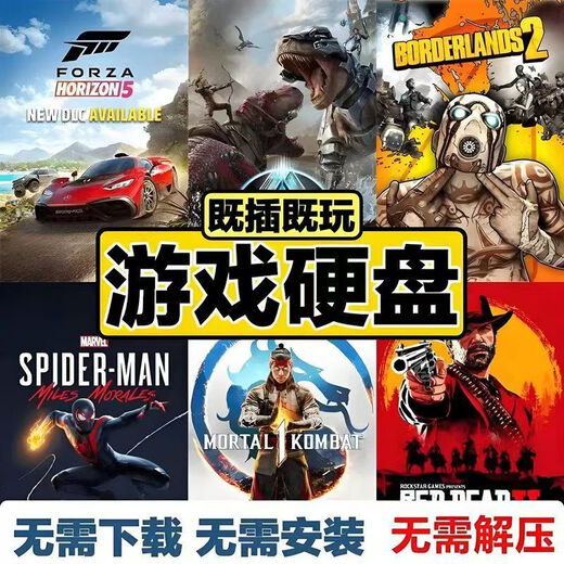 Game hard drive plug-and-play 3A masterpiece stand-alone popular games of your choice computer game mobile hard drive external 2.5-inch 750G game of your choice package update