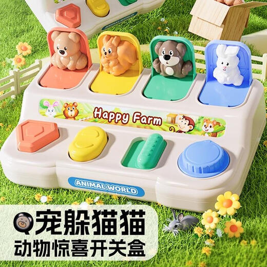 Haochuang Babyspielzeug 0-1-Jährige Mädchen 2 Jahre alt Kinder frühkindliche Bildung 6 Monate Baby 8 Monate alte 12 Boy 9 Logic Memory Training Animal Switch Box