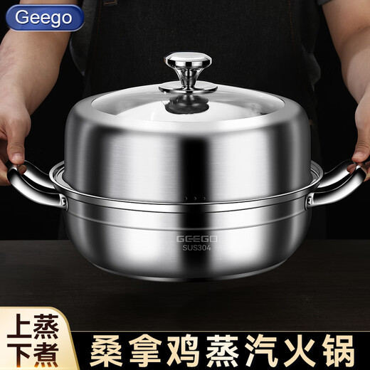 GEEGO304 stainless steel steamer, sauna, chicken, steam pot, soup pot, hot pot, edged stove pot, household steamer, cooking pot, stew pot, 304 steel thickened steam pot (with steaming sheet) 32cm