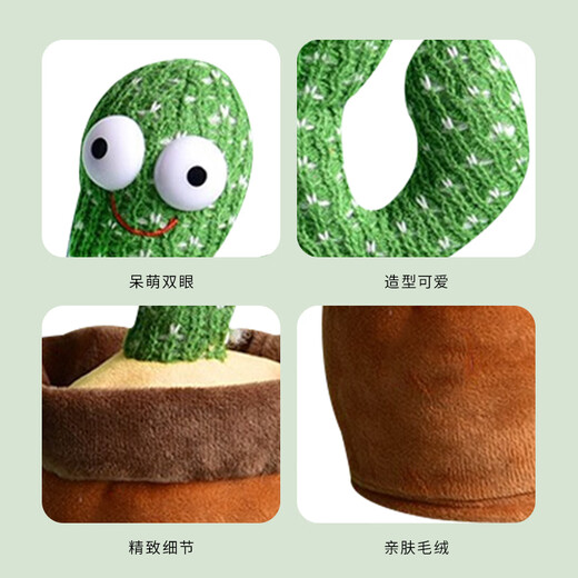 Ai Shangxiong Can Dance Cactus Toys Learn to Speak Comforts Baby Babies Toys Toys Boy Funny Reading Doll
