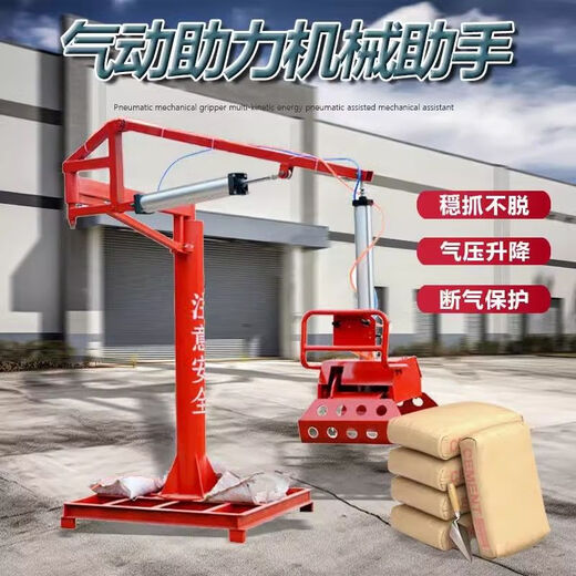 Kezhitu pneumatische Maschinerie Gripper Handhabung Lokomotive Lade- und Entladenzement Dünger -Futtermittel -Clip -Werkzeug -Roboterarmpalettenbalancekran -Basischarm Länge drei Meter [Vollpreis 3199]/Silber