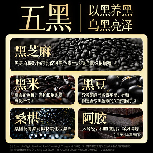 Jiangzhong-Diät-Therapie Schwarz Yangyuan 30 Tage Schwarzer Sesampaste Esel-Hide-Gelatin Wolfberry Schwarz Bean Pulver Protein Ernährung Mahlzeit Ersatzbox 750g
