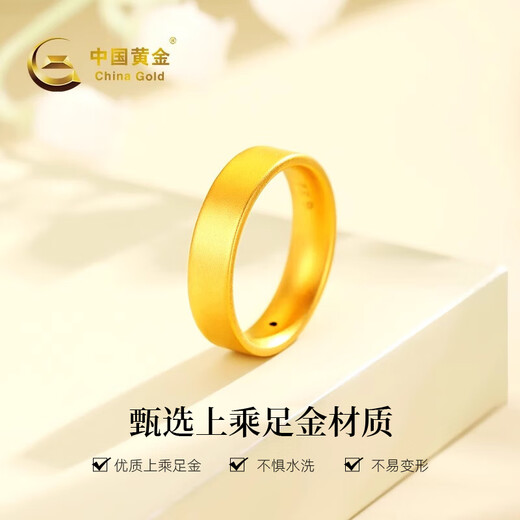 China Gold (CHINA GOLD) plain gold ring women's gold single ring ring birthday gift for girlfriend and wife plain gold ring gold weight about 1.4g ring mouth 20#