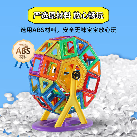 丹米琦磁力片儿童益智玩具磁力积木磁吸拼装玩具1-3-6岁六一儿童节礼物