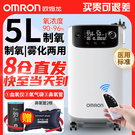 欧姆龙（OMRON）制氧机轻音老人家用大流量吸氧医用分子筛氧气高氧浓度可连呼吸机 【高性价比】【京仓】Y-512W制氧机+制氧大礼包