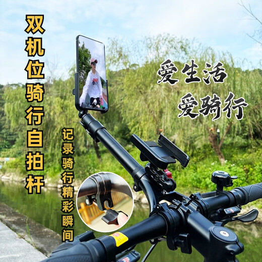 利野自行车骑行支架手机自拍伸缩支架山地公路车自拍杆全景防抖云台手机直播板扣杆运动相机第三视角 【圆把款】单机位拍摄套餐+送蓝牙遥控器