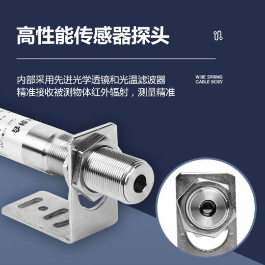 Sensor de temperatura doméstica Termómetro industrial de termómetro Transmisor de detección sin contacto 0-12004-20MA sonda + tabla