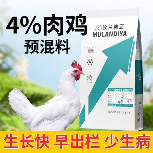 Mulandia 4% broiler compound premix feed for fattening chickens supplements fishmeal protein, vitamins and trace elements 4% broiler premix 10 bags 20kg/bag