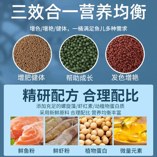 NaiChong (NaiChong) Fish Food Goldfish Koi Fish Feed Small Grain Fish Food Ornamental Fish Home Small Goldfish Special Floating Color and Weighting Three-in-One 300g*2 Barrels [Total 600g] Small Grain 1mm [suitable for 5-9 cm fish]