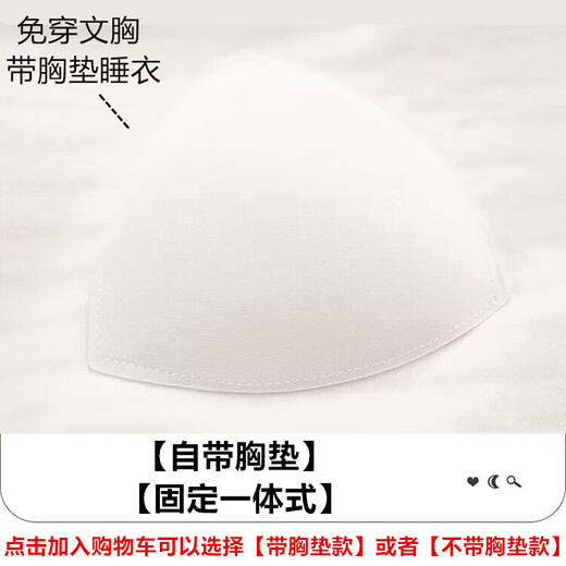 莫代尔新款带胸垫睡衣女夏季纯棉短袖免穿文胸罩汗蒸服家居服套装 qg6627 M 【固定胸垫不跑杯】
