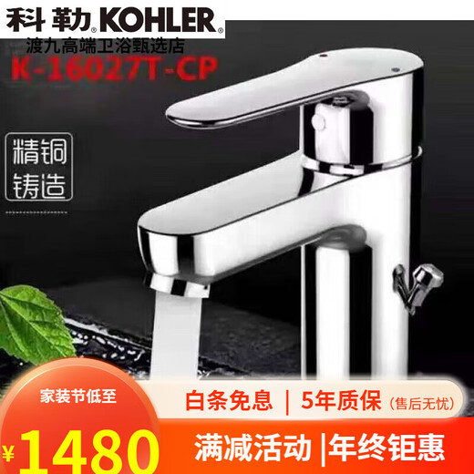 Kohler (KOHLER) under-counter basin K-20412/20413/20414T Casden square simple wash basin counter basin K-20414+faucet complete set
