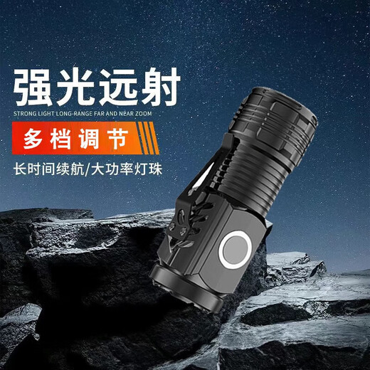 LED strong light flashlight zoom long-range ultra-high endurance outdoor multi-function searchlight outdoor emergency long-range strong light flashlight 250 mAh ABS high-brightness model