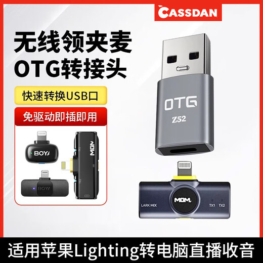 CASSDAN is suitable for Boya Mammoth S1A1 wireless lavalier microphone Apple lightning female port to USB interface to connect laptop desktop host adapter OTG data suitable for Apple lightning female port to USB converter