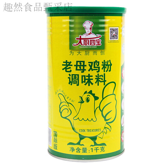 Old hen powder barrel 1kg fresh and concentrated chicken powder seasoning to enhance flavor 200g concentrated fresh flavor powder