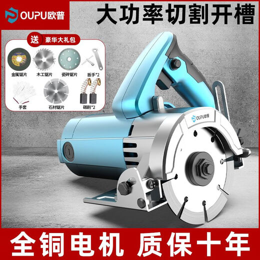 
Opple cutting machine marble machine high power household multi-functional ceramic tile wood steel 45-degree portable groove machine professional grade 3880 basic package