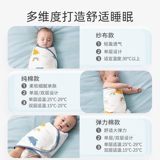 
Betas baby anti-shock sleeping bag wrap summer single-layer newborn swaddle towel baby sleeping artifact Linglu S